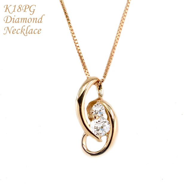 ネックレス ダイヤ 18K K18 K18PG PG 0.1ct ダイヤモンド ダイヤネックレス レディース ジュエリー ピンクゴールド ダイヤモンドジュエリー 誕生日 結婚 プレゼント クリスマス ホワイトデー 厄除け