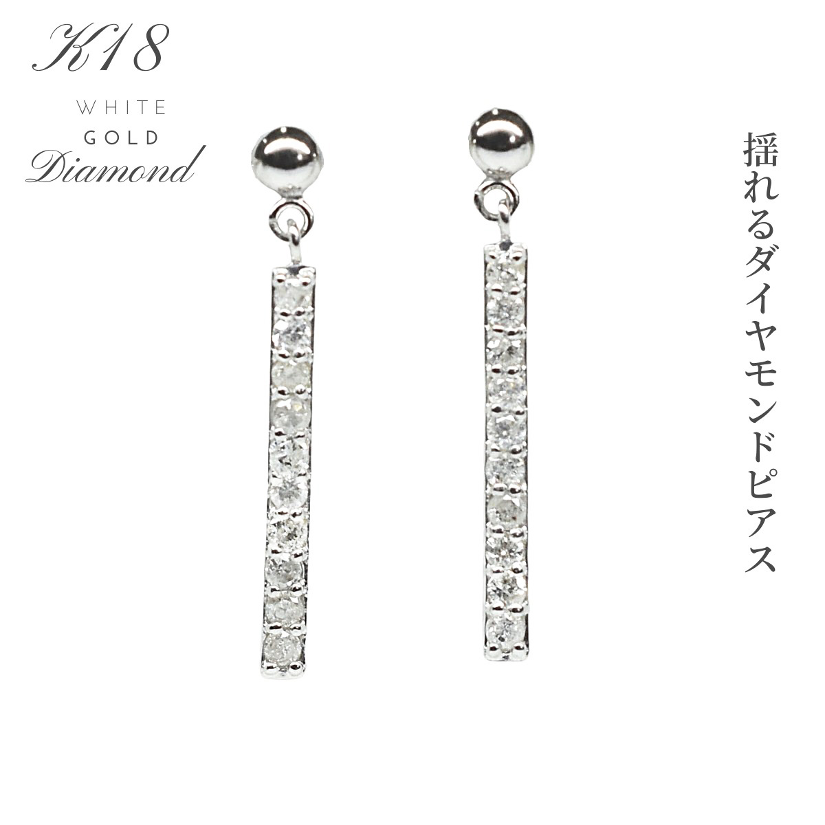 レディース ピアス K10WG ジプシー ロングピアス 普段使い