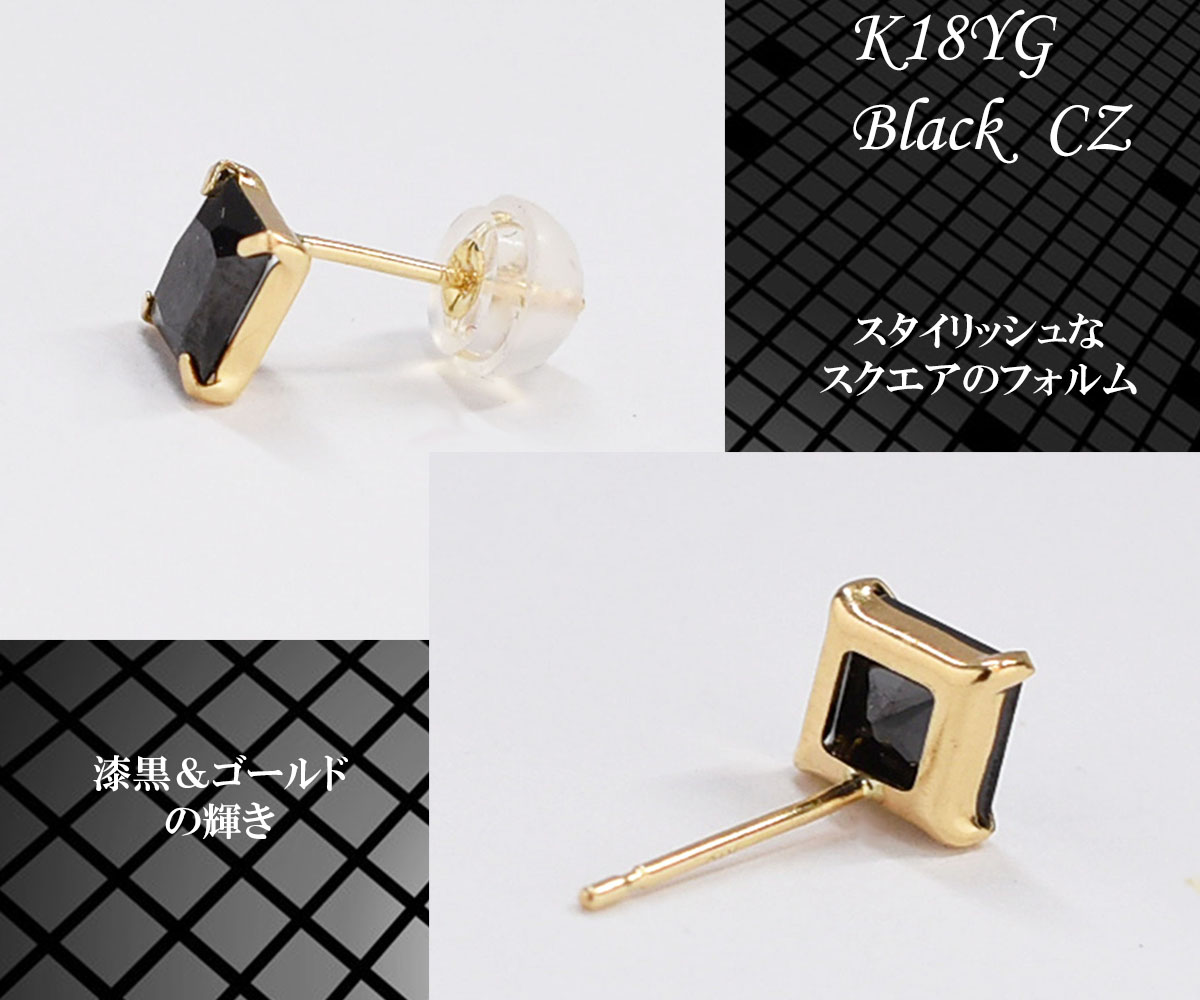驚きの価格 マーズ Mars ブラックキュービック K18 ピアス ピアス 片耳用 Www Williamssound Com