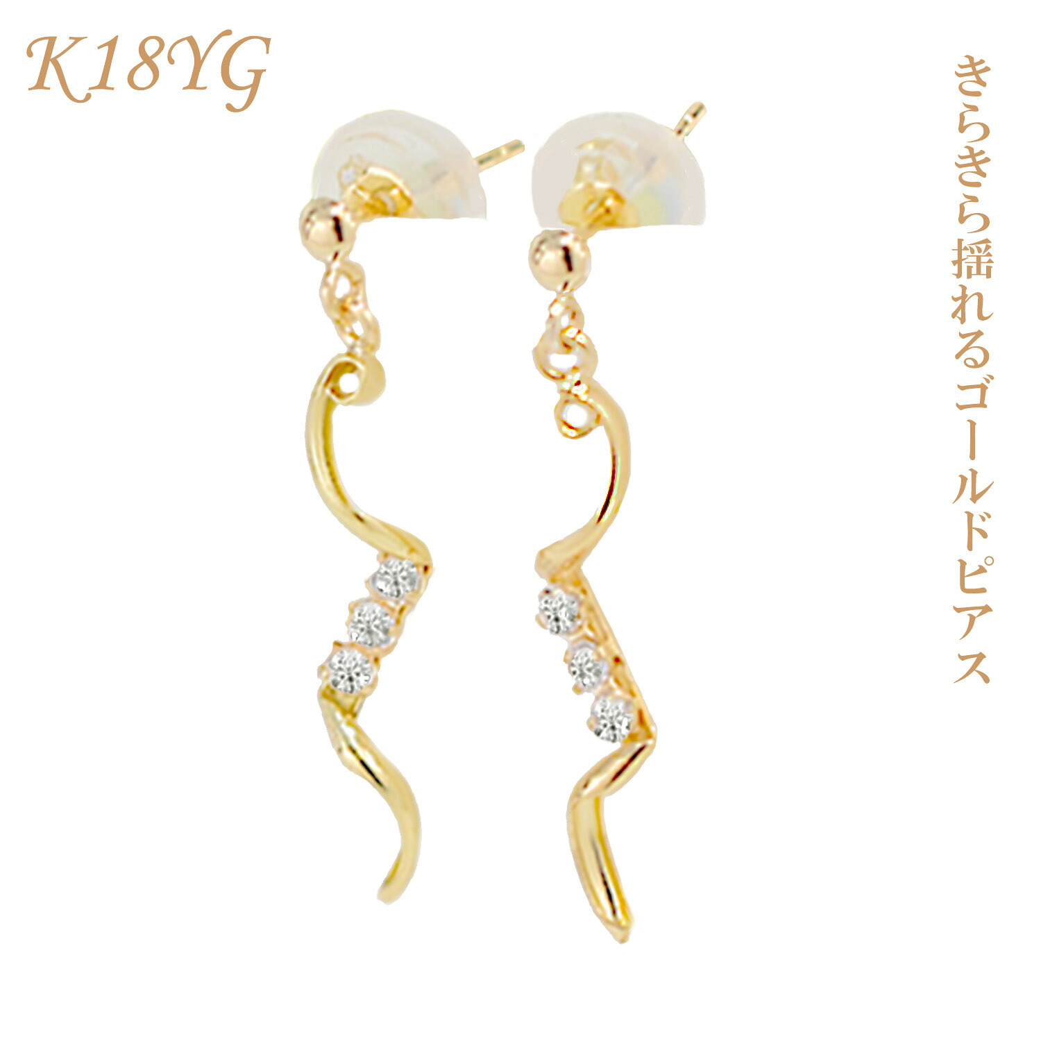 ピアス K18 18K K18YG 揺れるピアス レディース ゴールドピアス キュービックジルコニア CZピアス きらきら 小ぶり 普段使い クリスマス ホワイトデー 母の日ギフト