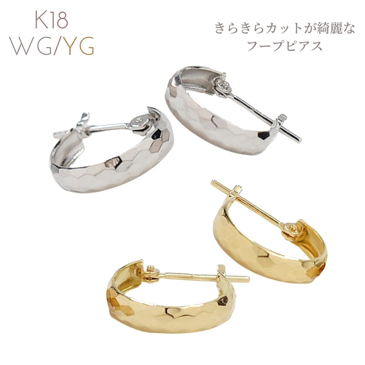 楽天市場】ピアス つけっぱなし 金 K18 18金 18k フープピアス