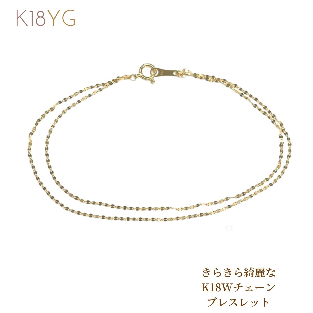 楽天市場】ブレスレット K18 18K 18金 イエローゴールド BL