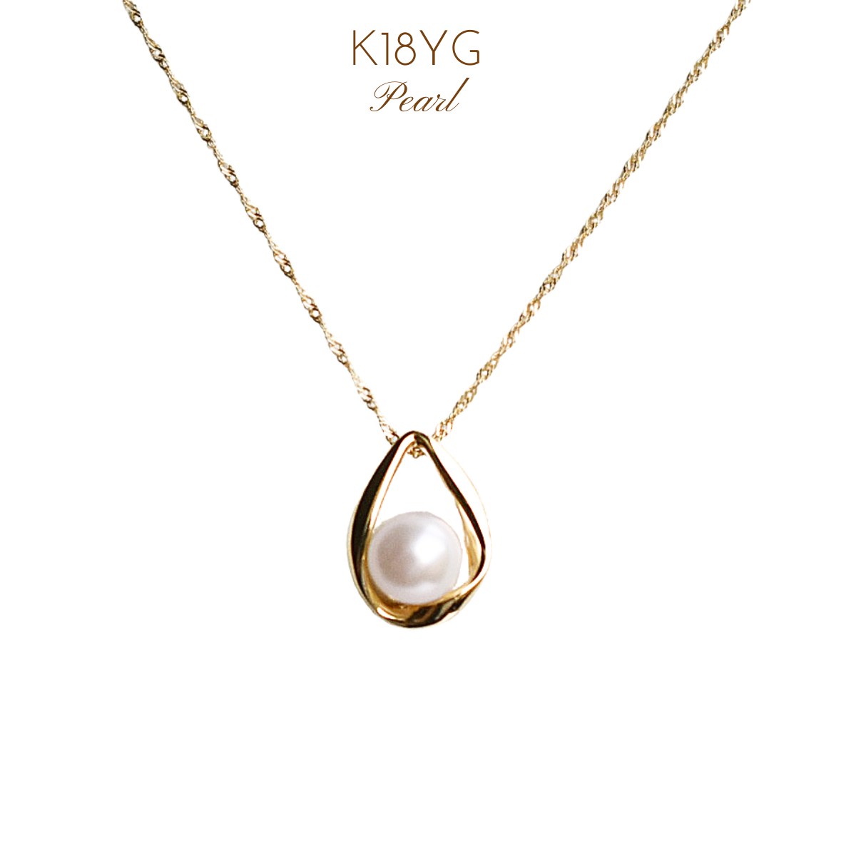 ネックレス パール パールネックレス K18 18K 18金 レディース ベビーパール 真珠 アコヤ真珠 あこや アコヤ イエロ-ゴールド アコヤパール 一粒 シンプル 誕生石 普段使い プレゼント クリスマス 厄除け ホワイトデー 新成人ギフト