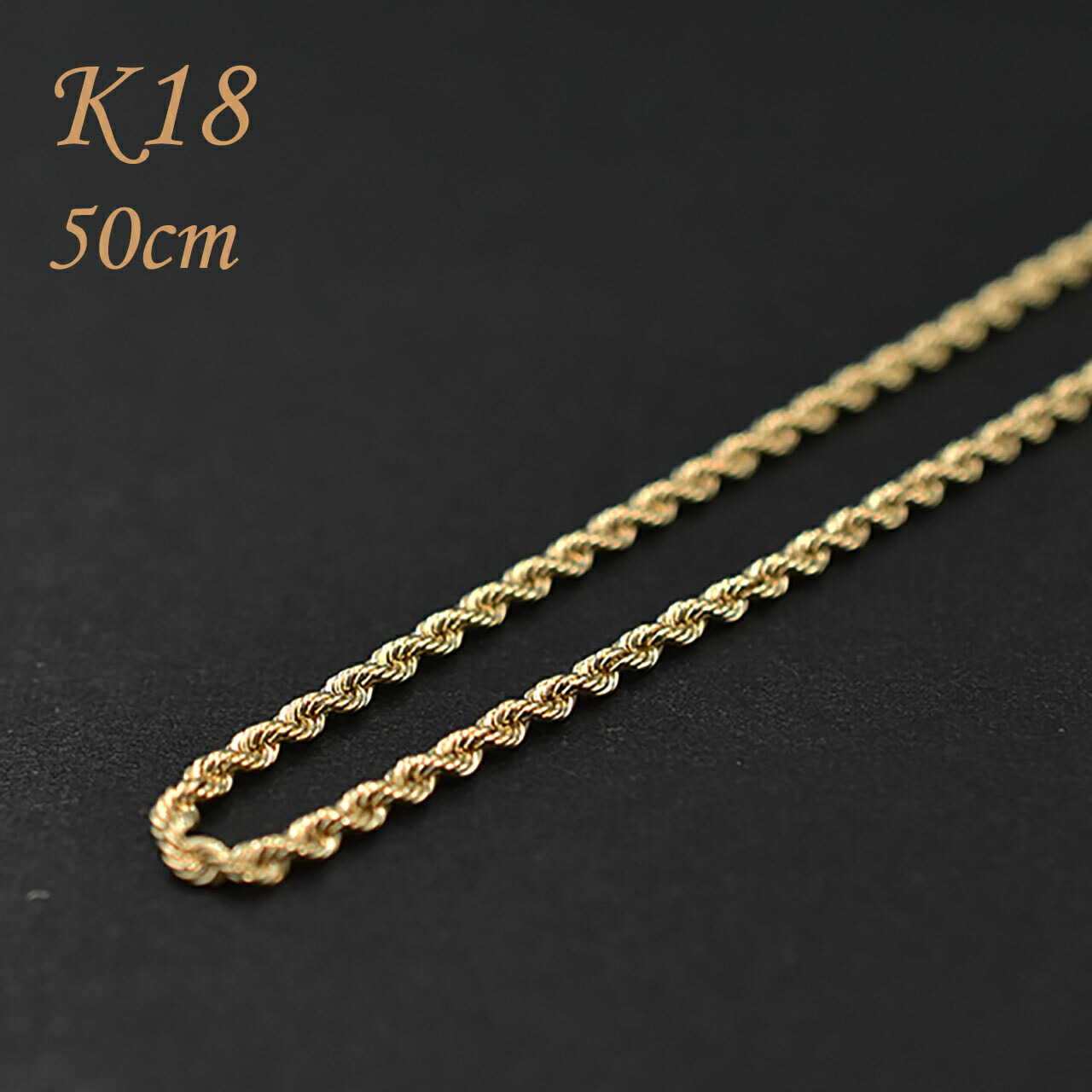 K18 18金 50cm ネックレス スクリューネックレス アンクレット お守り