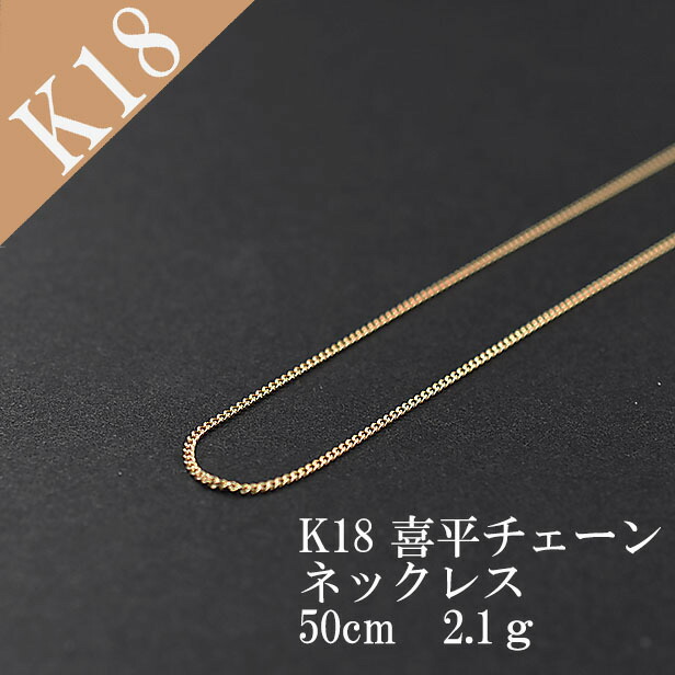 【楽天市場】ネックレス 40cm 18k K18 イエローゴールド 金 地金 