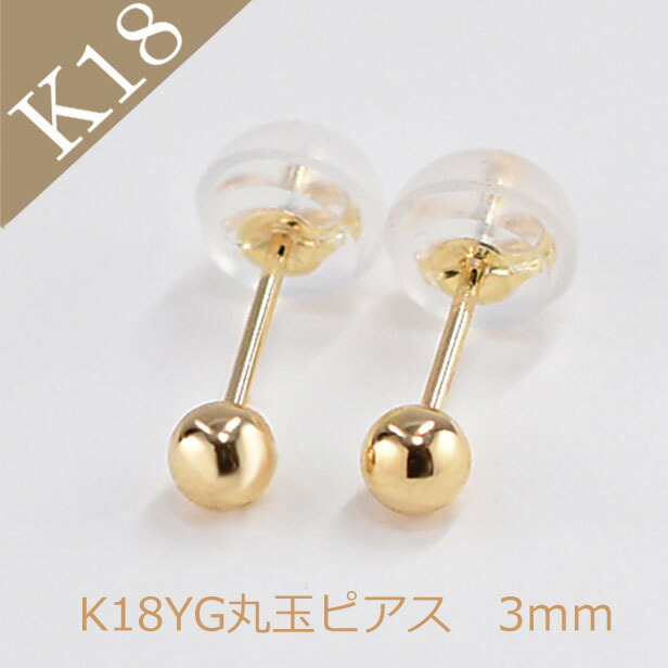 【楽天市場】ピアス K18 18K K18YG イエローゴールドピアス