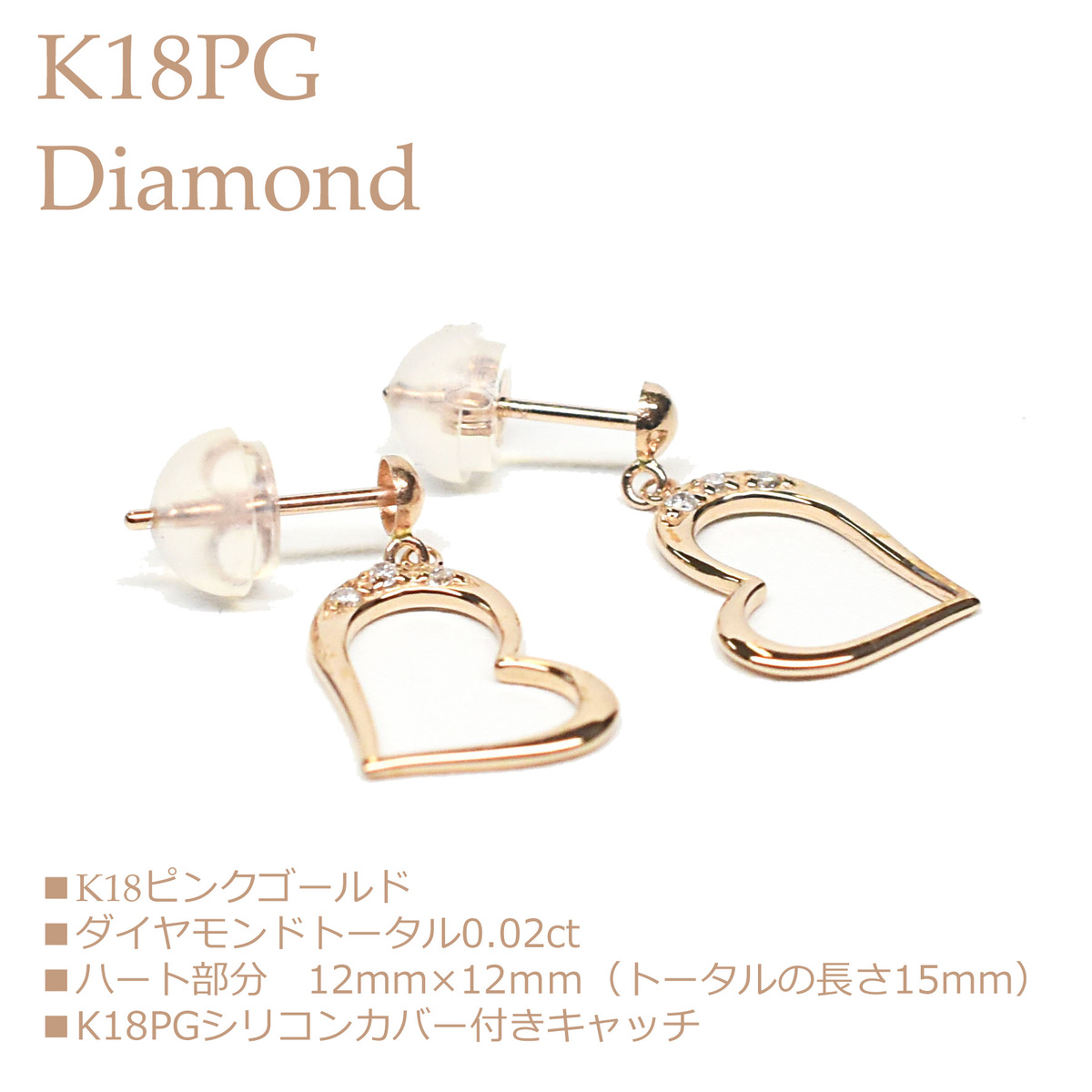 楽天市場 ピアス ダイヤ ダイヤピアス ハート ハート型 レディース 金 ダイヤモンドピアス K18 18k Pg K18pg ピンクゴールド ダイヤピアス ハートモチーフ プレゼント ジュエリー ピースマイル