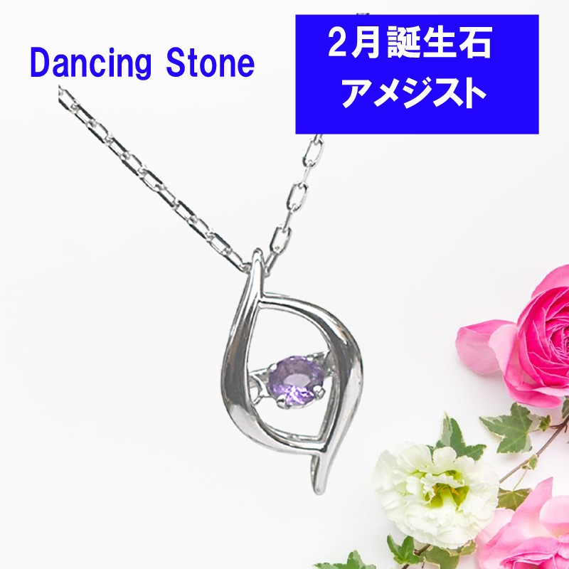 ネックレス 誕生石 ダイヤ ダイヤモンド アメジスト K10WG ホワイトゴールド バースデーストーン ダイヤモンド カラーストーン プチネックレス 2月 誕生日 ギフト プレゼント クリスマス ホワイトデー 厄除け