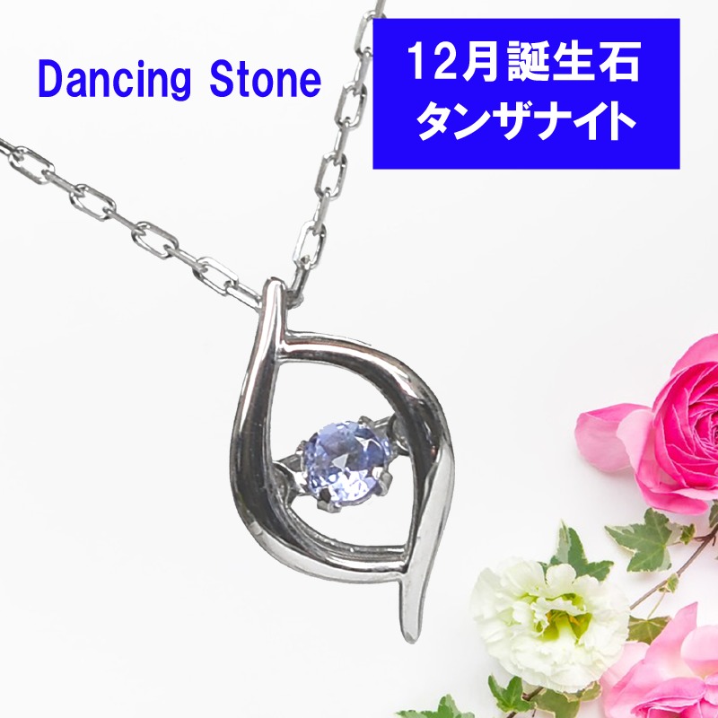 ネックレス 誕生石 タンザナイト K10WG ホワイトゴールド バースデーストーン カラーストーン プチネックレス 12月 誕生日 ギフト プレゼント クリスマス ホワイトデー