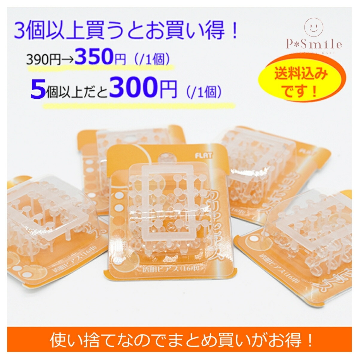 楽天市場 クリアピアス ピアス 透明ピアス 透明 樹脂製ピアス ファーストピアス セカンドピアス フラット 18ゲージ ジュエリー ピースマイル