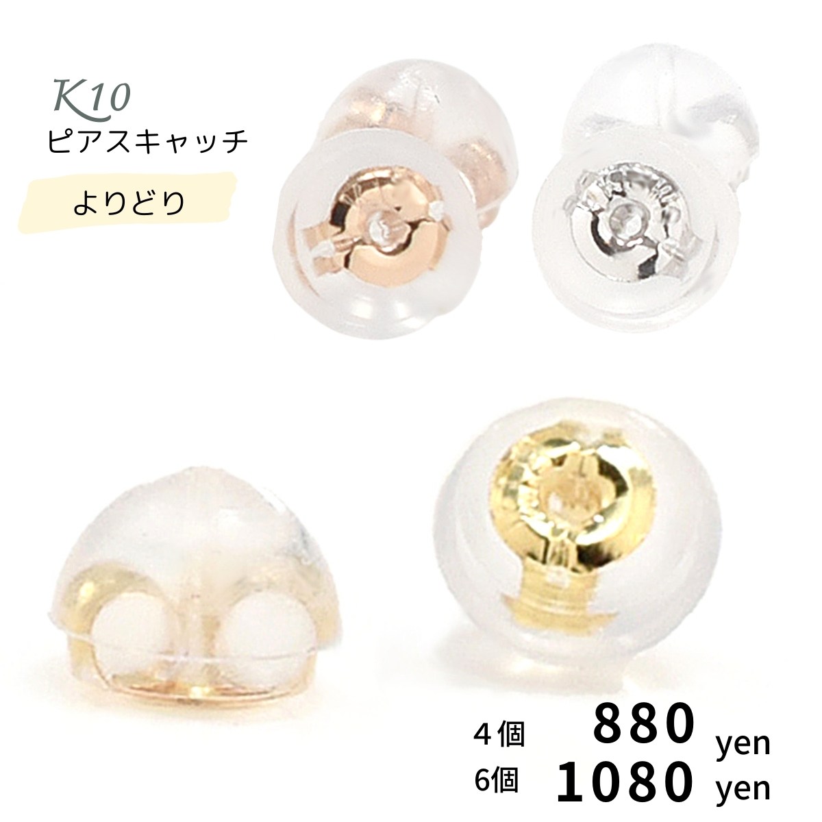 楽天市場】ピアスキャッチ 18金 プラチナ 10金 K18 K10 PT 2個1ペア