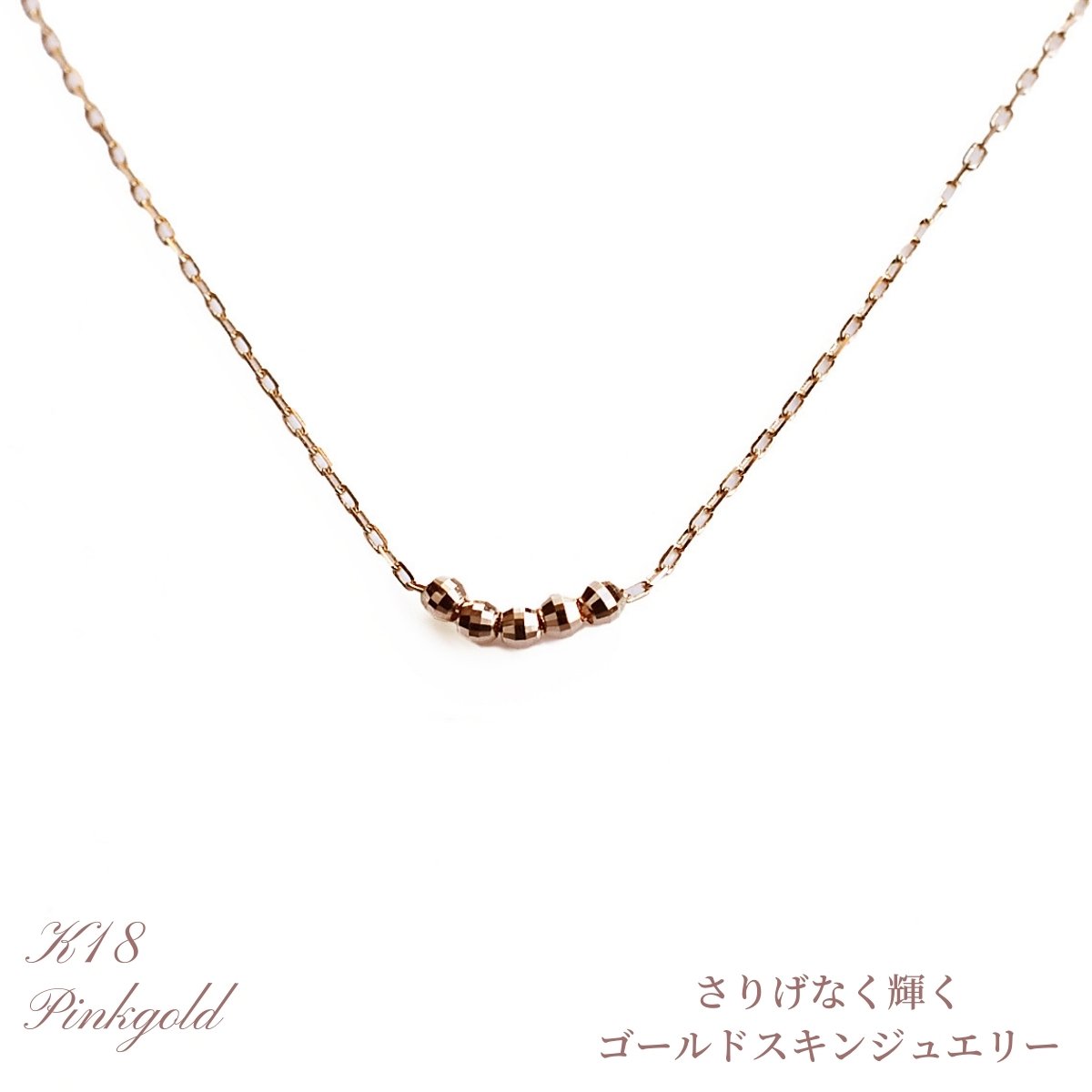 ネックレス 金 18金 ピンクゴールド レディス スキンジュエリー 地金ネックレス ゴールドネックレス 地金 シンプル K18PG 18K K18 地金ネックレス シンプル クリスマス ホワイトデー 厄除け