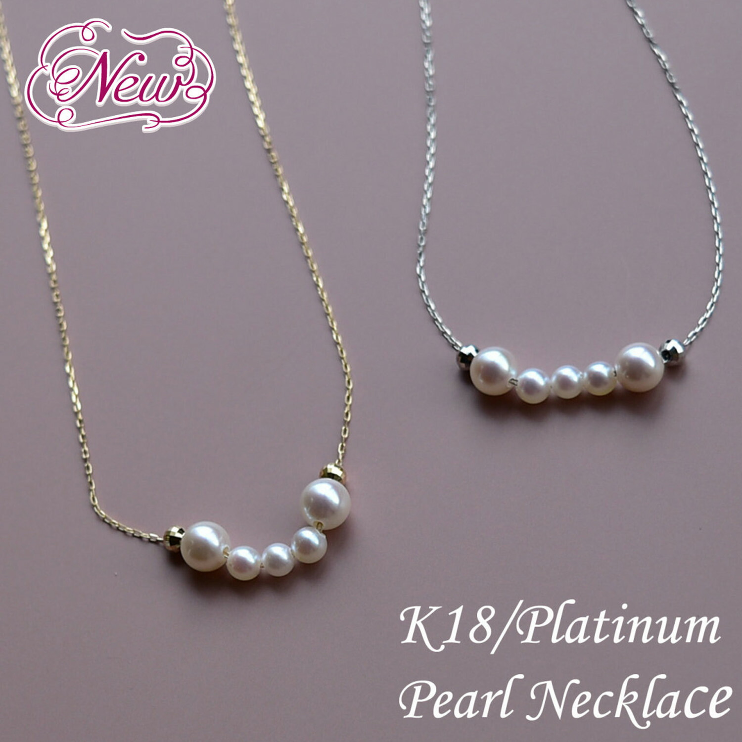 ネックレス プラチナ Pt K18 18K パール レディース 真珠 アコヤ真珠 あこや アコヤ パールネックレス イエロ-ゴールド アコヤパール 5粒 シンプル 誕生石 結婚式 プレゼント クリスマス　厄除け 新成人ギフト ホワイトデー
