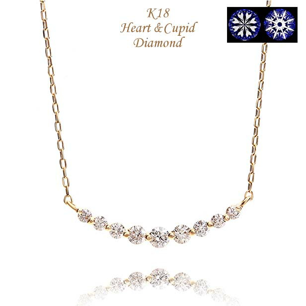 ダイヤ ネックレス レディース ダイヤモンドネックレス H＆C 0.2ct K18YG 18K K18 YG イエローゴールド H&Cダイヤ ハート＆キューピッド 鑑別カード付 ダイヤモンドライン スマイルネックレス 誕生日 プレゼント ホワイトデー クリスマス 厄除け
