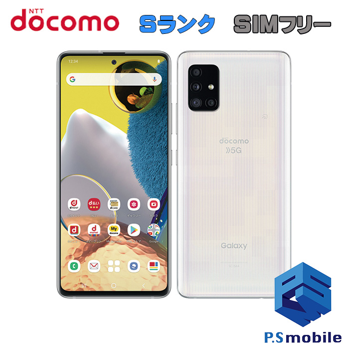 スノーブルー Galaxy A51 5G ホワイト docomo - 通販 - www