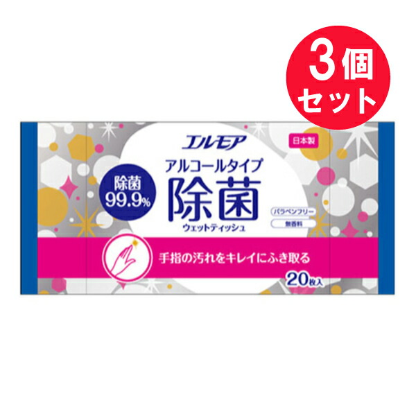 5個セット 除菌ハンディウェット 2個パック 10枚×2個 昭和紙工 除菌シート 最大73％オフ！ 2個パック