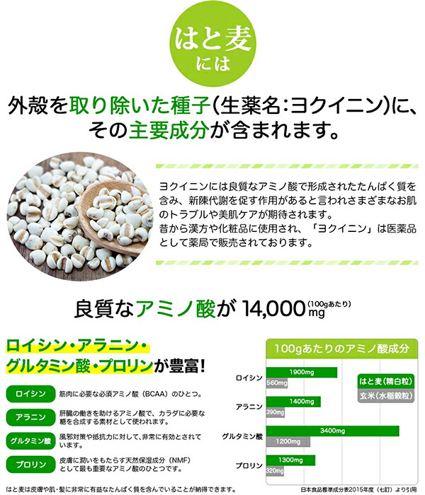 市場 ※ メール便 送料無料 2個セット 食べるはとむぎ