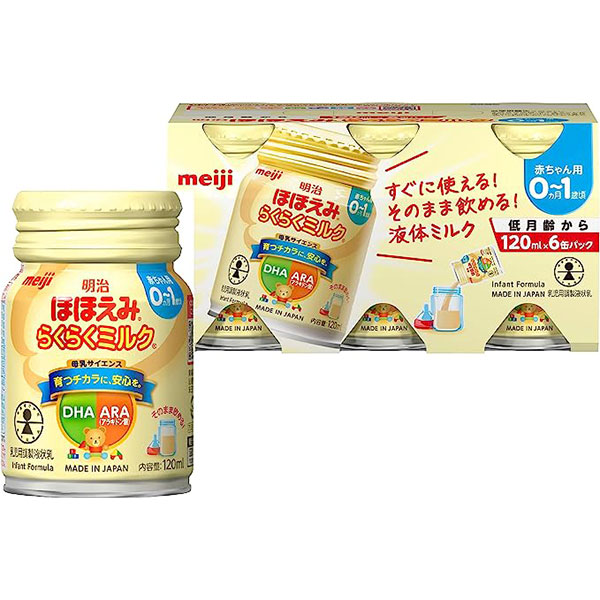 楽天市場】※『2セット』【送料無料】明治ほほえみ らくらくミルク120mL 