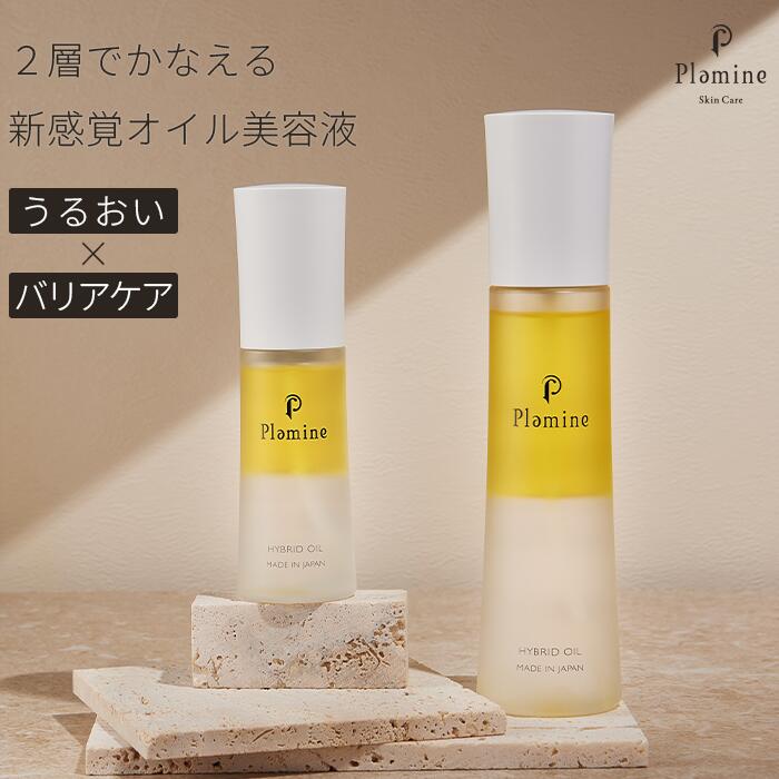 楽天市場】【新品・国内正規品】Plamine CLiONE spa プラミネ