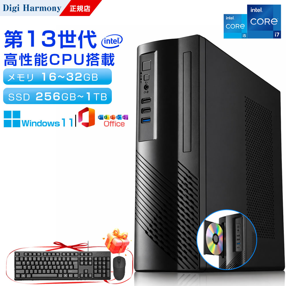 DVDドライブ外付け★office搭載＼2年保証／  デスクトップ パソコン新品 Office付き インテル 第13世代 Core i5 4590~i7 12700H i5-8400 Windows11 メモリ 8~32GB SSD 256GB~1TB デスクトップPC DVDドライブ付き office2024 Wi-Fi5 Bluetooth 5.0 安い 激安 ゲーム 本体のみ