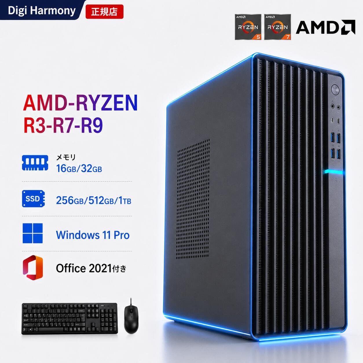 ★★当日制限事項10%割り引き！2026新発売 事務机いの一番マイコン Windows11 Office付き添い人 取り組み 事務机いの一番パソコン マイコン 新品 AMD Ryzen3 3200G~R9 9900X 積み上げる 最大限度5.50Ghz 12中核グループ24スレッド SSD 256GB~2肺結核 記憶装置 8/16/32GB 各種規格選りわける能力のある office2024 長閑やか 激安 一般受けおすすめ