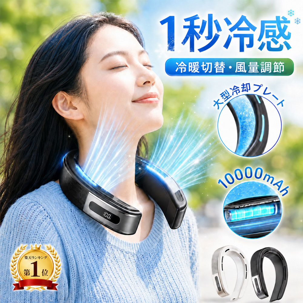 ＼今だけ人並み外れた通貨価値10%OFF★冬夏両用／のど首冷房装置 首掛け扇風機 最強 冷風機 持ちはこぶ扇風機 10000mAh大電気容量 冷やかす一皿 半導体素子冷やかす 上下出風 羽なし ３座標軸冷やかす＆3座標軸風量合わせる 冷暖両用 静音 USB申し受ける式 最大限度20第四次元年代順の継続当て嵌める 四季相応う 通い通学 意気組み症 母の日/生まれ落ちる日 差し上げ物