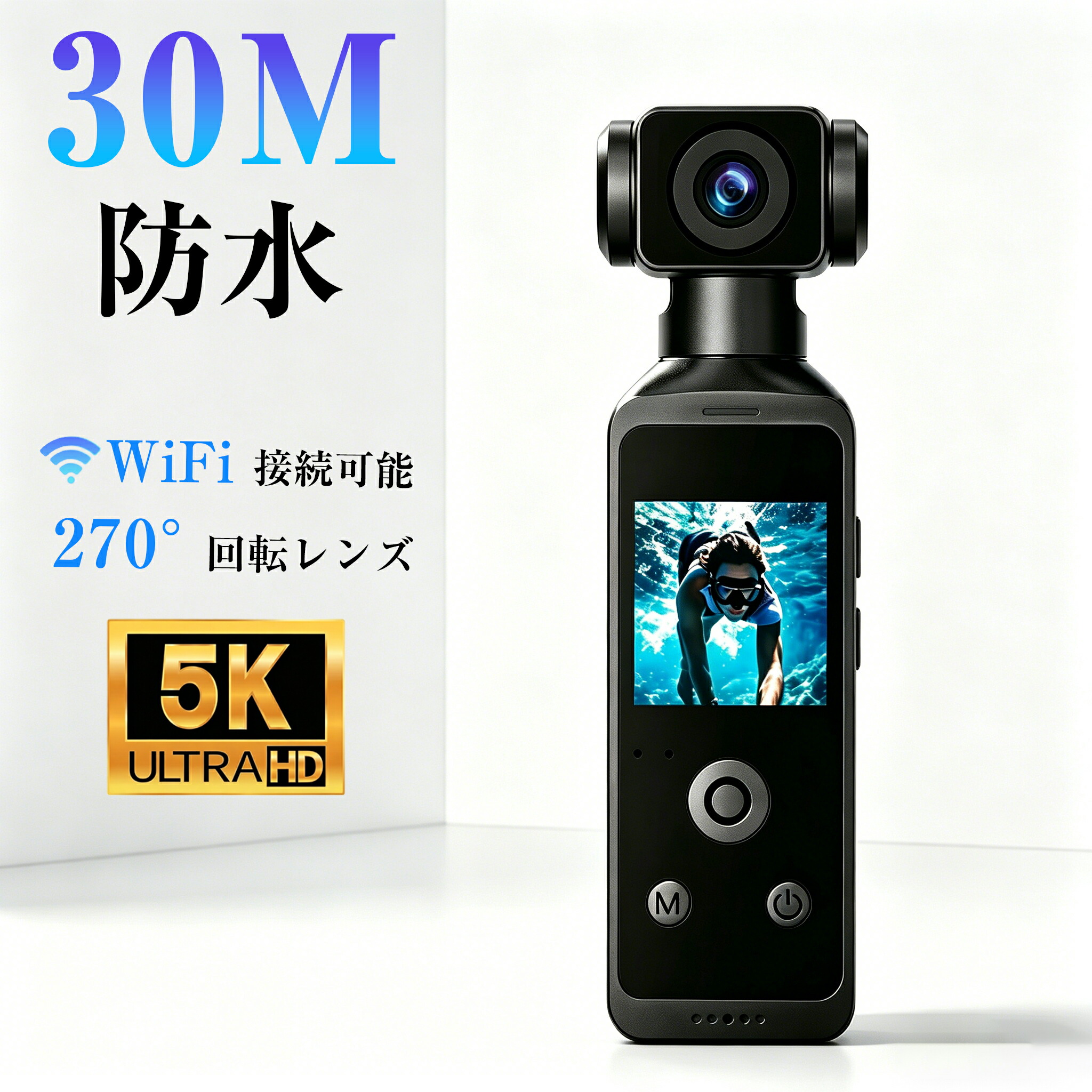 【SNSで話題★64GBカード付】アクションカメラ 4K 5K 高画質 6軸手ぶれ補正 ジンバル 水中カメラ 30M防水 270度回転レンズ WiFi搭載 バイク 自転車 動画撮影 Vlog 高性能 小型 ビデオカメラ ポケットカメラ ウェアラブルカメラ 軽量 簡単操作 大容量バッテリー 新品 旅行撮影