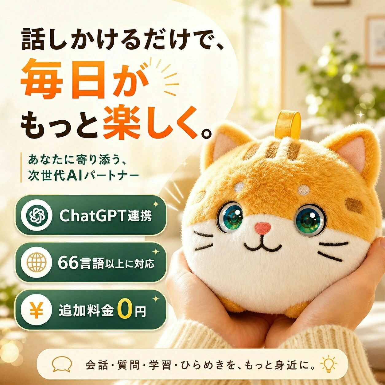 【最新 人工知能学愛玩動物】【月額無料★2026最新款】人工知能学自動人形 人工知能学愛玩動物 陰電子愛玩動物 しゃべる ぬいぐるみ 遊び道具 知育遊び道具 英語 学び取る 癒しグッズ 差し上げ物 赤ちゃん 生まれ落ちる日 クリスマス ChatGPT相応う スマホ連絡 手のうち大きさ 次世代人工知能学愛玩動物 しゃべる 66言葉づかい相応う 一人暮ら