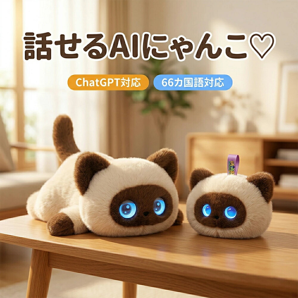 【最新 人工知能学愛玩動物】【月額無料★2026最新款】人工知能学自動人形 人工知能学愛玩動物 陰電子愛玩動物 しゃべる ぬいぐるみ 遊び道具 知育遊び道具 英語 学び取る 癒しグッズ 差し上げ物 赤ちゃん 生まれ落ちる日 クリスマス ChatGPT相応う スマホ連絡 手のうち大きさ 次世代人工知能学愛玩動物 しゃべる 66言葉づかい相応う 一人暮ら