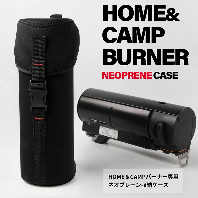 楽天市場】スノーピーク HOME&CAMPバーナー ネオプレーンケース