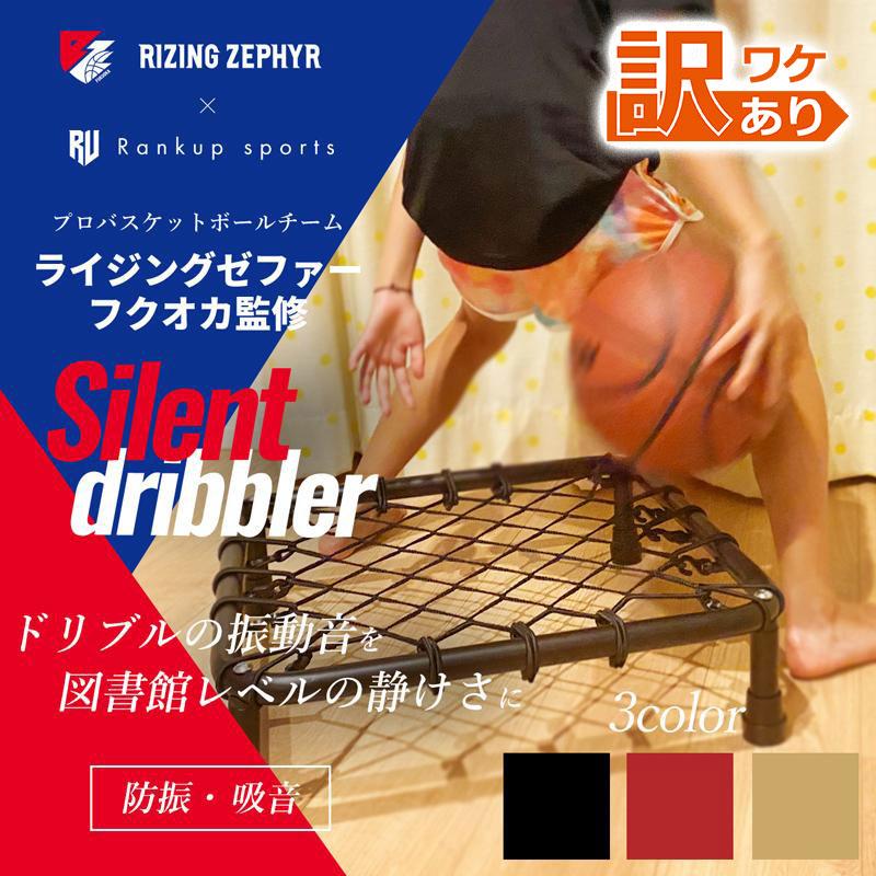 楽天市場】バスケットボール ドリブルトレーニング用品 エア