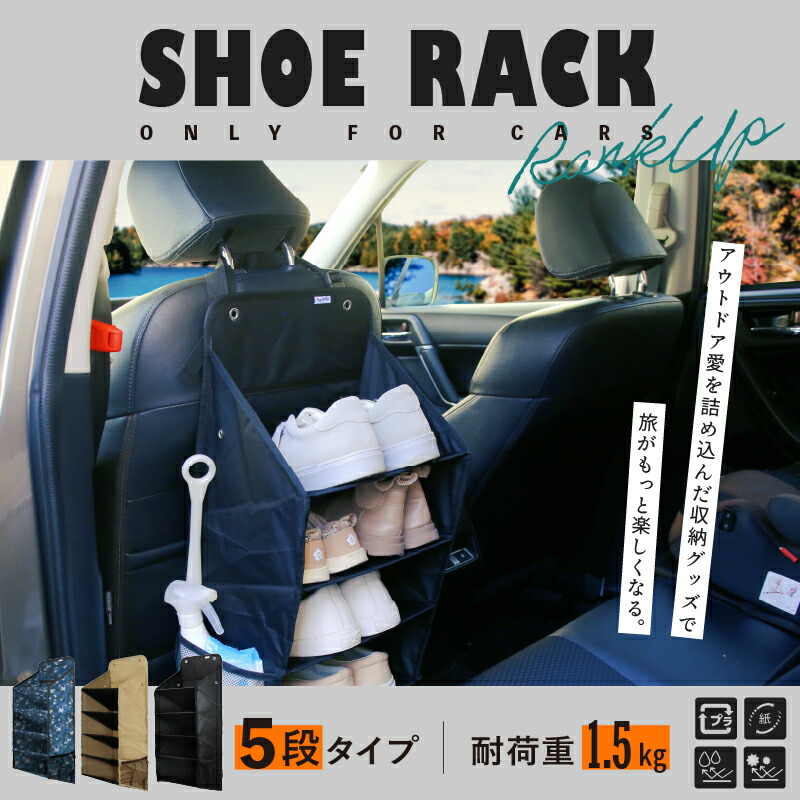 【特注】シューズトレイ‼️車内小物入れ‼️ デコトラ‼️トラック‼️ Z25 車用 すのこ トレイ L | 靴置き 車内 車載用 車トレー