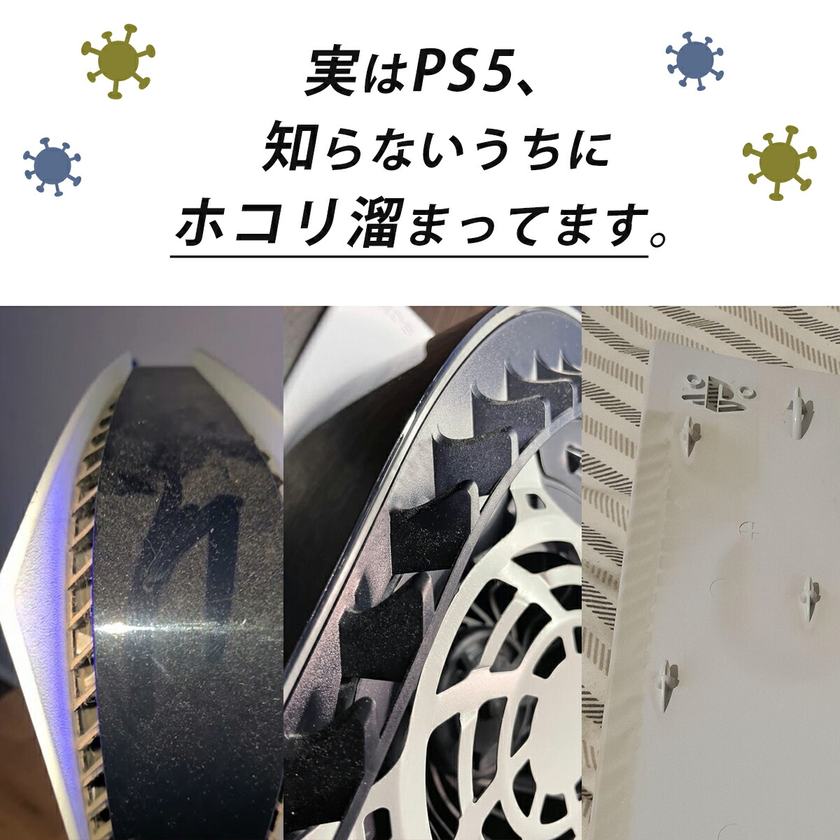 市場 PS5 カバー 縦置き プレステ5 ほこり 防塵カバー ホコリ防止 ダストカバー ホコリ コントローラー