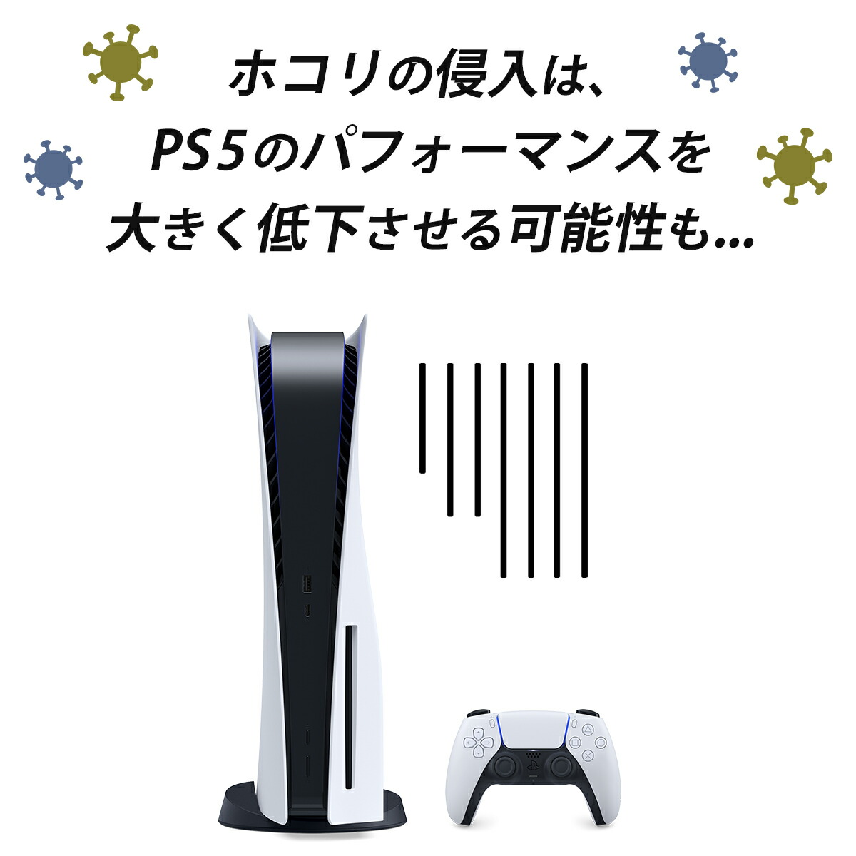 市場 PS5 カバー 縦置き プレステ5 ほこり 防塵カバー ホコリ防止 ダストカバー ホコリ コントローラー