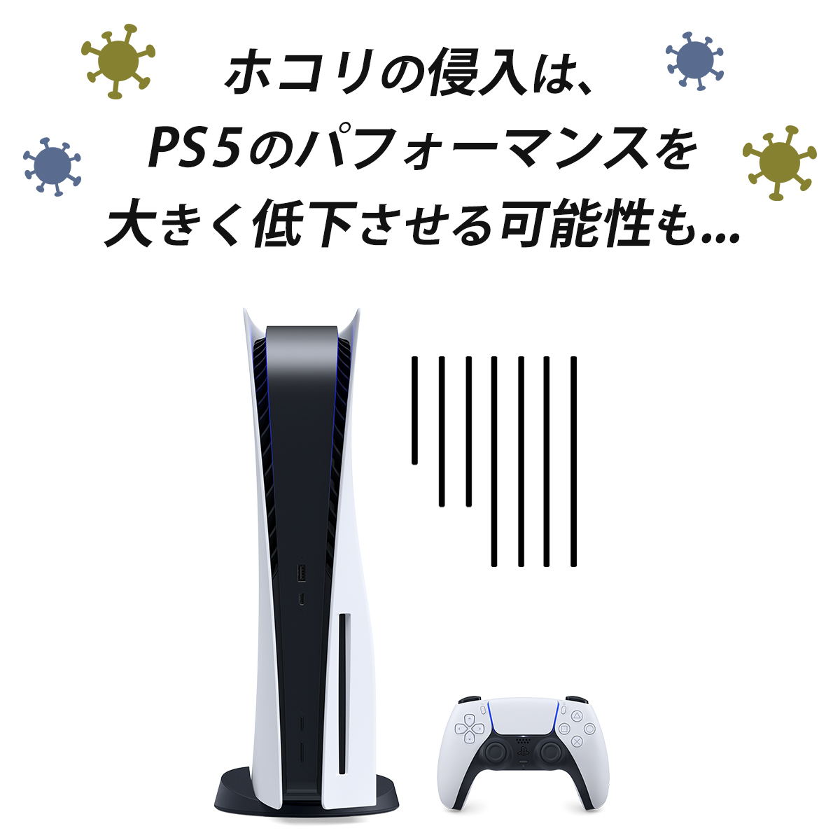 市場 PS5 コントローラー 横置き プレステ5 防塵カバー 本体 防止 ダストカバー カバー ホコリ ほこり