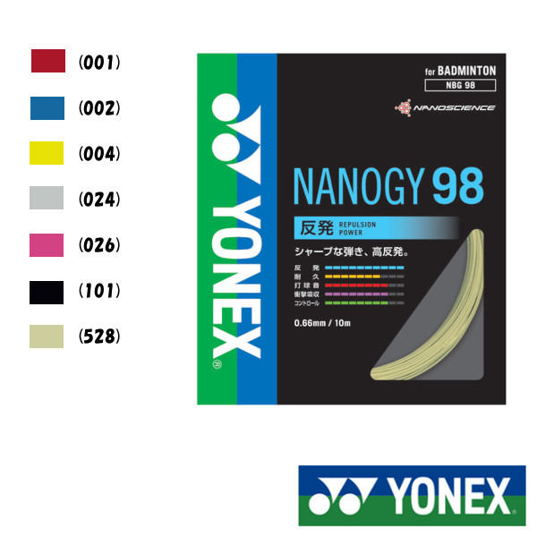 YONEX - YONEX バドミントンストリングNANOGY 98 (200m) 価格改定前分 Amazon | ヨネックス(YONEX) バドミントン ストリングス