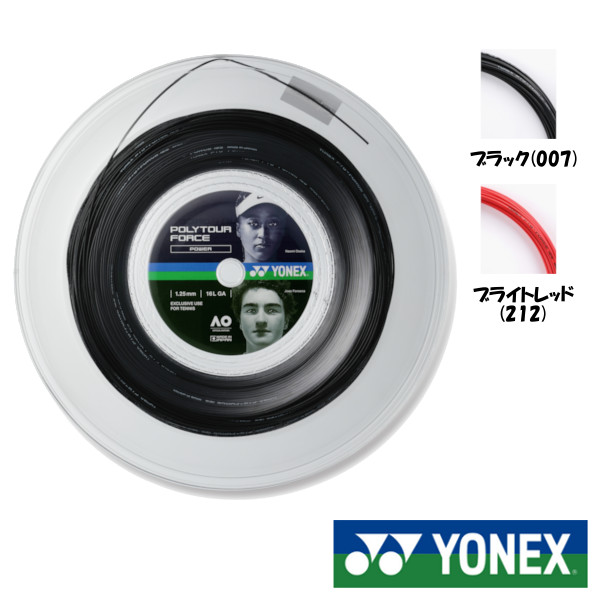 《貨物輸送無料》2026年1月上旬発売 YONEX ポリツアーフォース125（200ｍ） POLYTOUR FORCE 125 PTFO25R2 ヨネックス 硬式縒り糸 渦巻きガット
