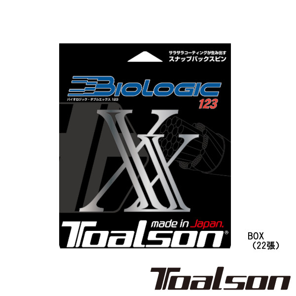 貨物輸送無料◆Toalson◆バイオロジック・ダブルエックス 123 BIOLOGIC XX 123 （BOX・22張） 7802320 トアルソン 硬式庭球より糸