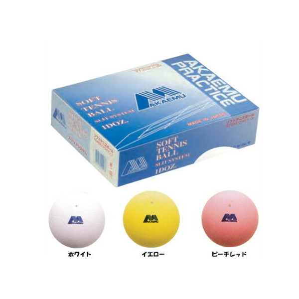 ソフトテニスボール　アカエム【公認球】 楽天市場】ソフトテニス ボール アカエム 赤エム アカM