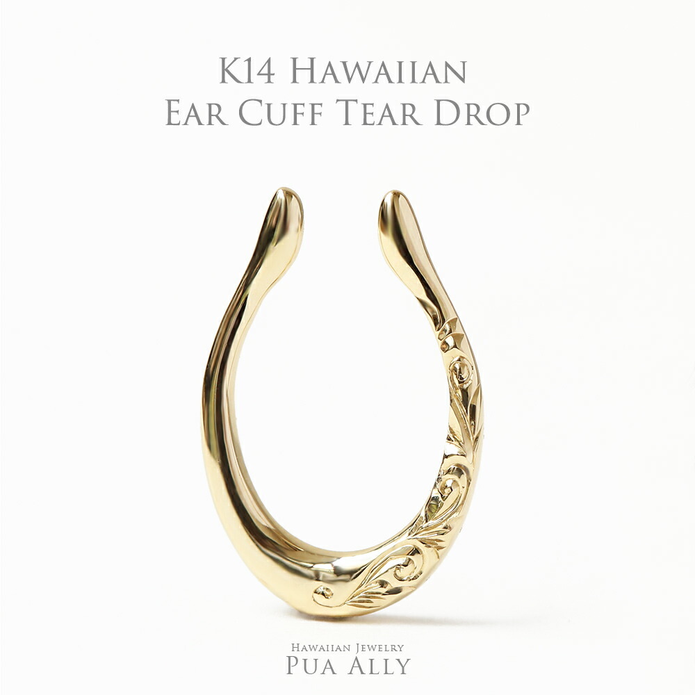 【K14 ハワイアン イヤーカフ ティアドロップ 】ゴールド ハワイアン宝飾品 恍ける Hawaiian jewelry Puaally プアアリ ありの実にも 手彫り 14金 K14 雫 差し上げ物 生まれ落ちる日 不死化日 儀式用 差し上げ物 差し上げ物 メンズ 成人男性 彼 夫 イヤーカフ ありの実宝飾品 お一揃い 手当て