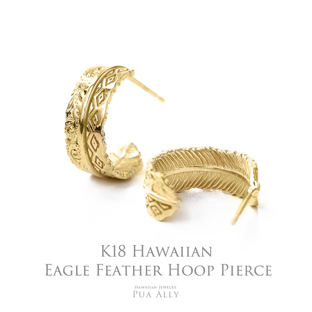 wailea(ワイレア) ビッグフープピアス K14 楽天市場】【K14 ハワイアン イーグルフェザー (羽) フープ