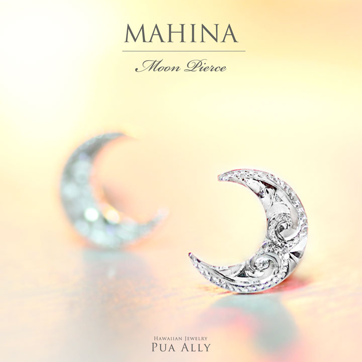 【SV925 ムーン ( 月 ) ピアス 】ハワイアンジュエリー Hawaiian jewelry プアアリ ブランド レディース メンズ ペア マスク MAHINA マヒナ シルバー 銀 プレゼント 男性 女性 華奢 ハワイアンジュエリーピアス お祝い 記念日 誕生日 ギフト ペア ペアピアス 東京 職人｜ハワイアンジュエリーPUAALLY 19,800円