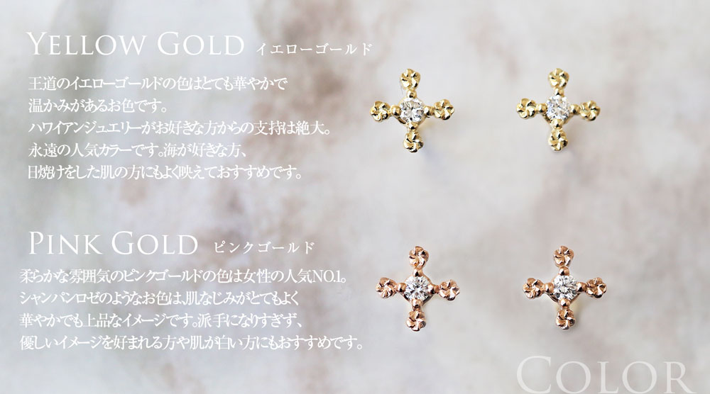 ピアス レディース K18 南十字星 手彫り プルメリア プチ ピアス 華奢 18金 ゴールド プアアリ ダイヤモンド プルメリア クロス クリスマス プレゼント 女性 クリスマス ホワイトデー ハワイアンジュエリー ハワジュ Hawaiian Jewelry Puaally プアアリ 手彫り 華奢 楽 ピアス レディース K18 南十字星 手彫り プルメリア プチ ピアス 華奢 18金 ゴールド プアアリ ダイヤモンド プルメリア クロス クリスマス プレゼント 女性 クリスマス ホワイトデー ハワイアンジュエリー ハワジュ Hawaiian Jewelry Puaally プアアリ 手彫り 華奢 楽