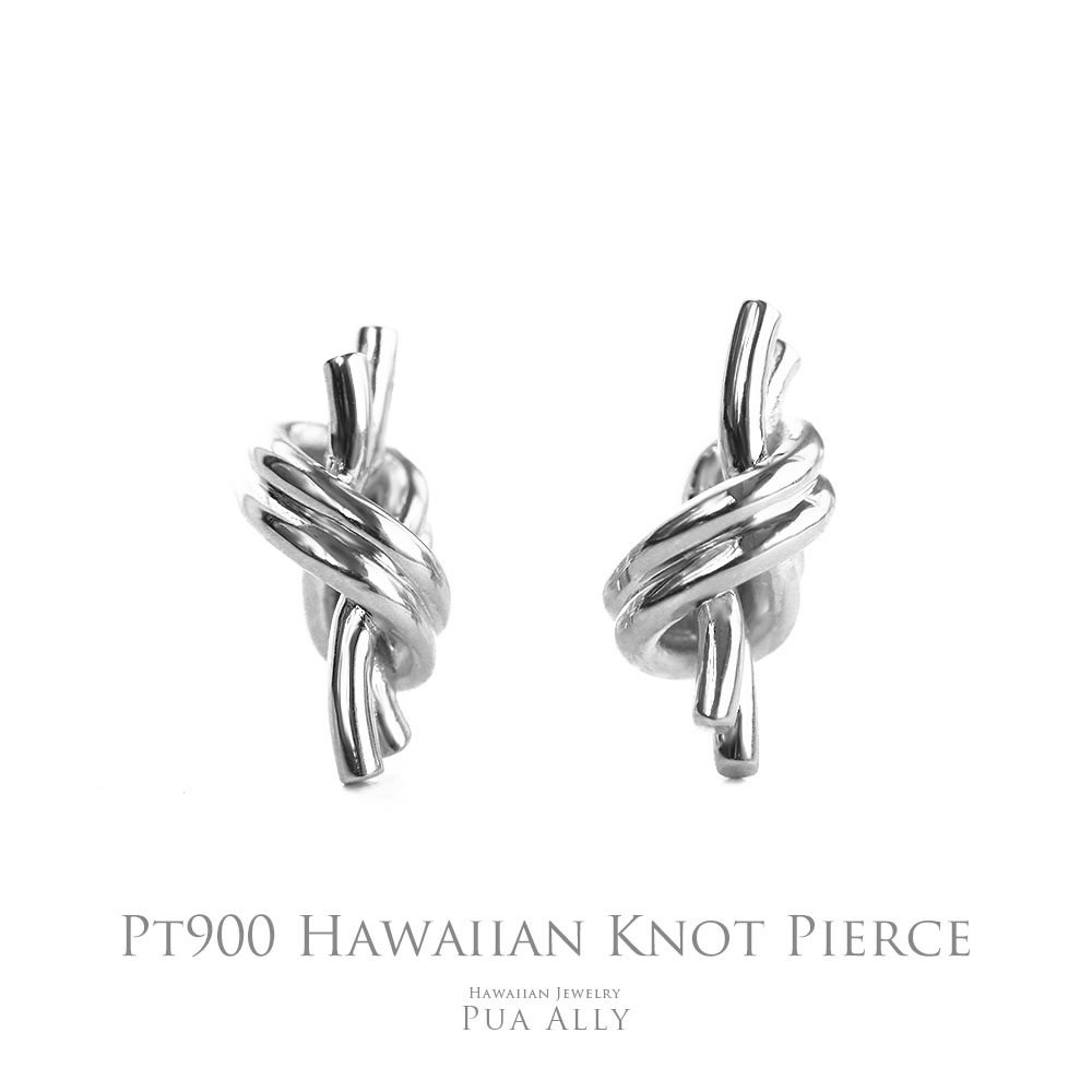 【Pt900 ノット ピアス】プラチナ ハワイアンジュエリー Hawaiian jewelry Puaally ブランド プアアリ レディース マリン 海 船 結び 絆 記念日 誕生日 お祝い ご褒美 プレゼント 女性 男性 ハワイアンジュエリーピアス ギフト 日本製 送料無料 お守り 門出 贈り物 上品 PT｜ハワイアンジュエリーPUAALLY