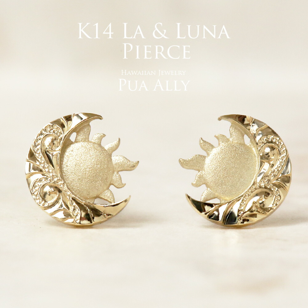 【K14 La(太陽)＆Luna(月) ピアス】14金 18金 ハワイアンジュエリー マスク Hawaiian jewelry Puaally  プアアリ レディース メンズ ペア サン ムーン ラー ルナ イエロー ゴールド プレゼント 誕生日 記念日 お祝い 女性 男性 ギフ_包装