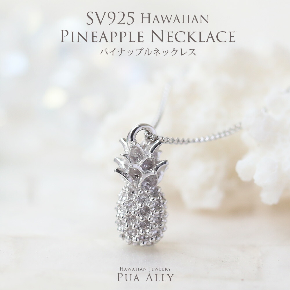 楽天市場】【K14 パイナップル ネックレス】Hawaiian jewelry Puaally