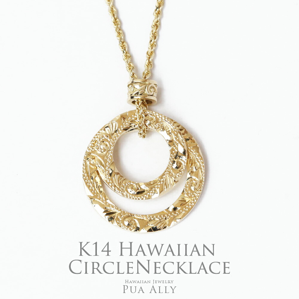 在庫一掃売り切りセール チェーン付き14金 ハワイアンジュエリー ブランド 意味 Hawaiian Jewelry Puaally プアアリ レディース メンズ ペア リングネックレス 重ね付け お守り ゴールド プレゼント 女性 男性 Fucoa Cl