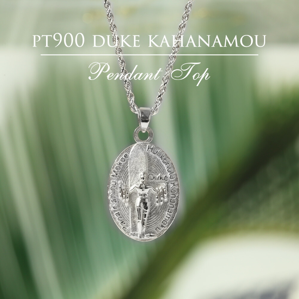 チェーン別売りプラチナ ハワイアンジュエリー ブランド 意味 ハワジュ Hawaiian jewelry Puaally プアアリ レディース メンズ ペア トカゲ サーフ サーフィン クリスマス プレゼント 女性 男性