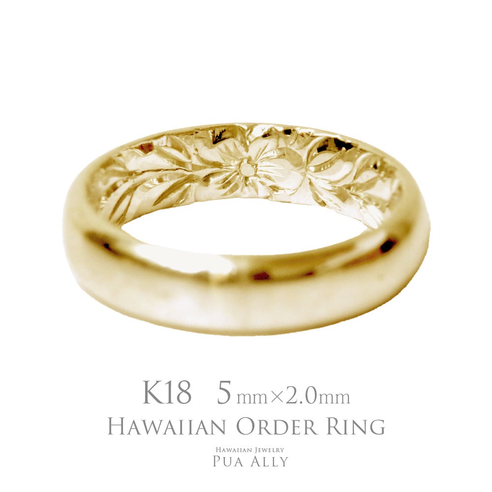 【1本価格です】【K18 バレル 5mm幅 2mm厚【インサイド】オーダーリング】puaally ハワイアンジュエリー プアアリ 結婚指輪 マリッジ ペアリング 18金 K18 ゴールド 手彫り 誕生石 刻印 名入れ プレゼント ご褒美 記念日 ギフト 誕生日 日本製 送料無料 門出 お祝い 東京|ハワイアンジュエリーPUAALLY