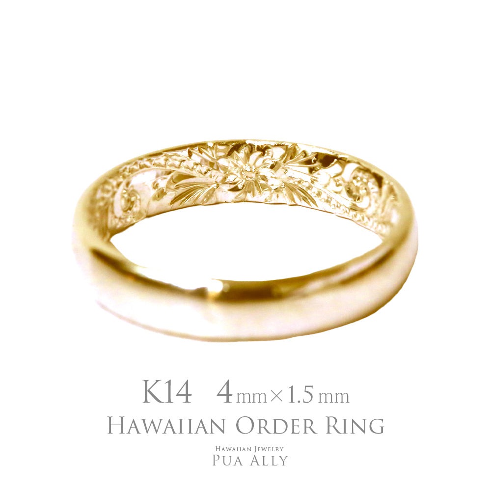 【1本価格です】【K14 バレル 4mm幅 1.5mm厚【インサイド】オーダーリング】Hawaiian jewelry puaally ハワイアンジュエリー プアアリ ブランド 結婚指輪 マリッジ ペア リング オーダー 鍛造 14金 K14 ゴールド 手彫り 誕生石 刻印 名入れ プレゼント ご褒美 記念日 誕生日
